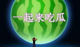 一起来吃瓜游戏正版,揭秘正版游戏背后的趣味与挑战