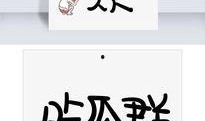 网络热词吃瓜是什么意思,围观娱乐圈的趣味解读