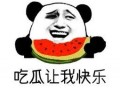 每日吃瓜在线观看免费完整版,免费在线观看，畅享娱乐盛宴