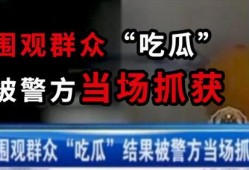 吃瓜新闻网站,吃瓜群众带你领略明星幕后故事