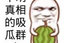 吃瓜群众是什么,网络时代的旁观者与评论家