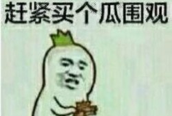 吃瓜群众在线吃瓜表情包下载,吃瓜群众表情包下载指南