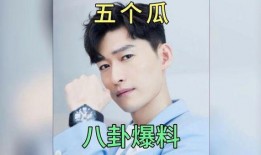 娱乐圈吃瓜爆料,揭秘明星背后的秘密与真相