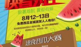 吃瓜比赛视频素材高清,高清还原吃瓜比赛精彩瞬间